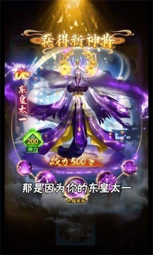 三十三重天手游截图3