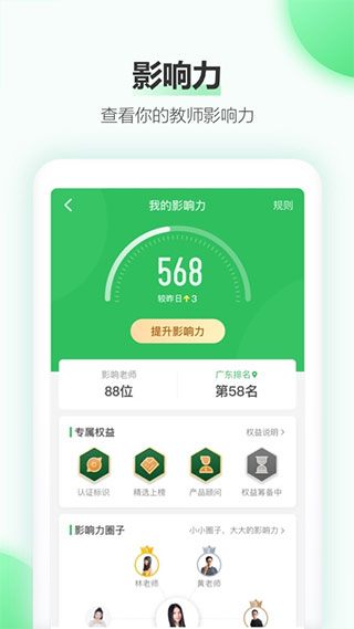 希沃白板5手机app截图3