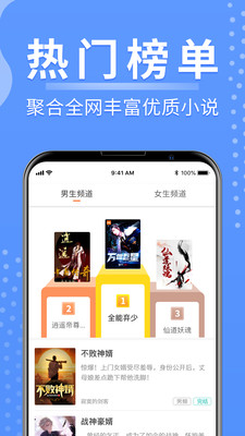 侠阅小说app手机版截图1