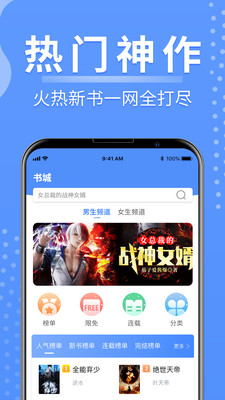 侠阅小说app手机版截图2