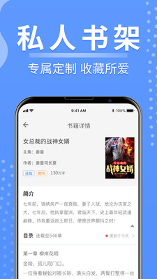 侠阅小说app手机版截图3