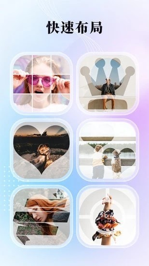 九宫格分图大师截图1