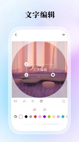 九宫格分图大师截图2
