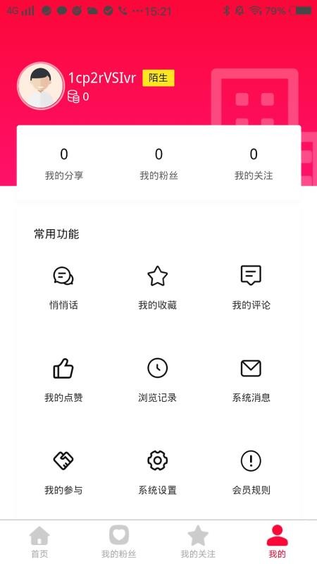 邻熙共享截图2