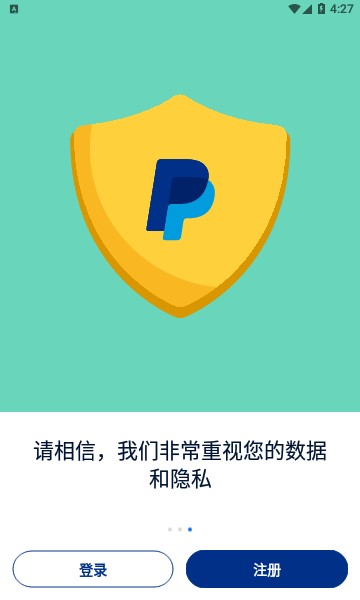 paypal截图2
