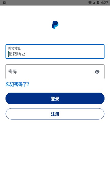 paypal截图1