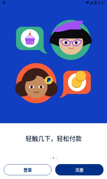 paypal截图3
