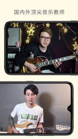 哎呀音乐app官网版截图1