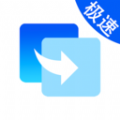 克隆换机精灵手机版
