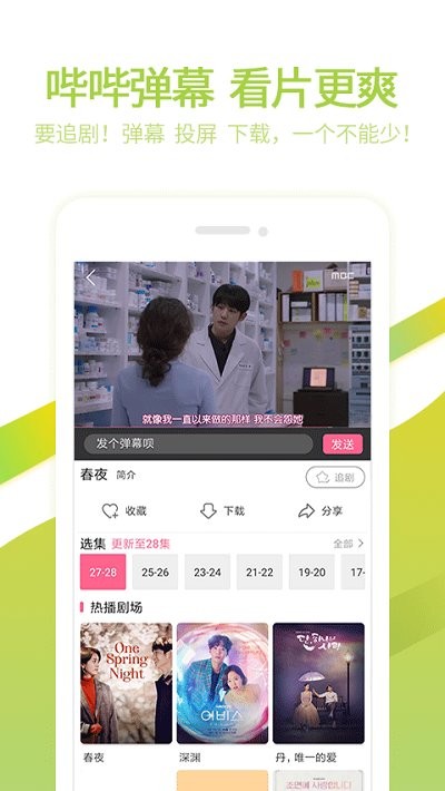 泰剧网app软件截图3