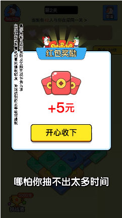 肥鹅爱消消游戏官方版截图2