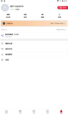 考拉抠图截图1