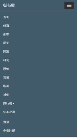 御书屋app手机版截图1