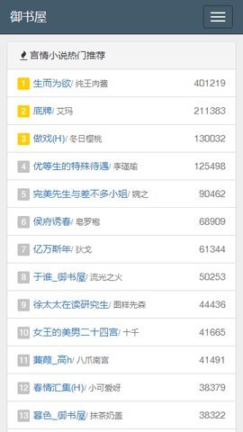 御书屋app手机版截图2