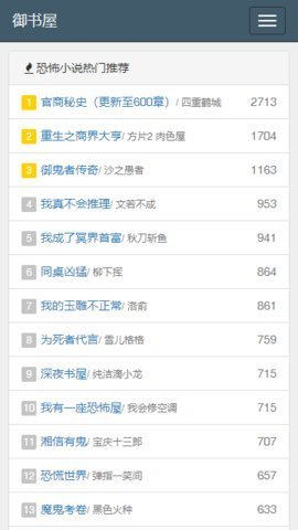 御书屋app手机版截图3