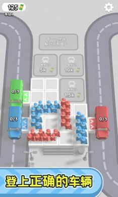 站台管理游戏截图2