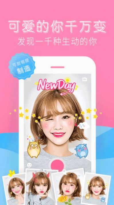 最美特效相机截图1