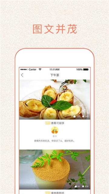 做菜大全手机版截图2