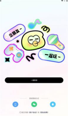 音往语音app手机版截图2