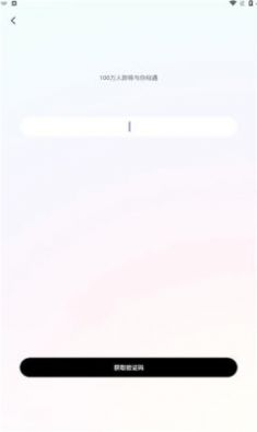 音往语音app手机版截图1
