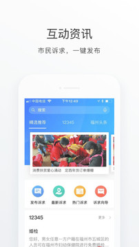 e福州最新版
