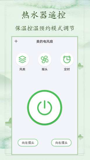 红外空调遥控器盒子截图3