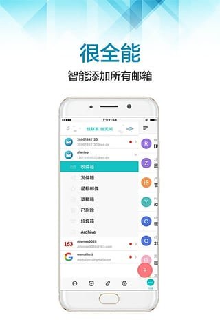 沃邮箱app官方版截图3