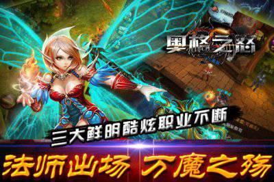 奥格之怒手游截图3
