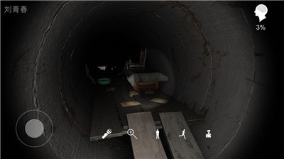 井底人手游截图1