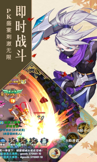 阴阳少年官方版截图1