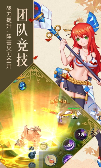 阴阳少年官方版截图2