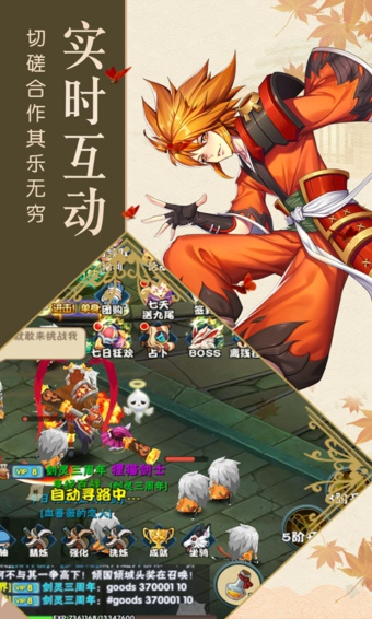 阴阳少年官方版截图3