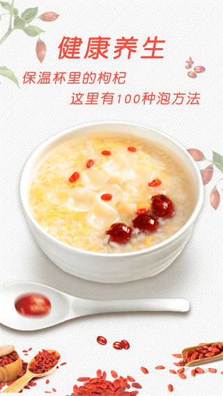 中华菜谱大全软件截图2