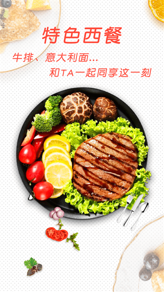 中华菜谱大全软件截图3