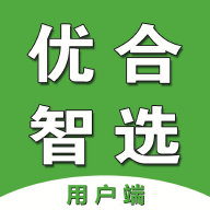 优合智选