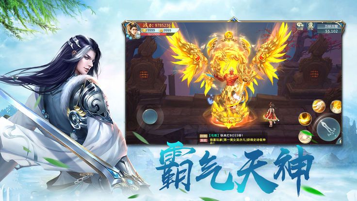 御剑连城手游九游版截图3