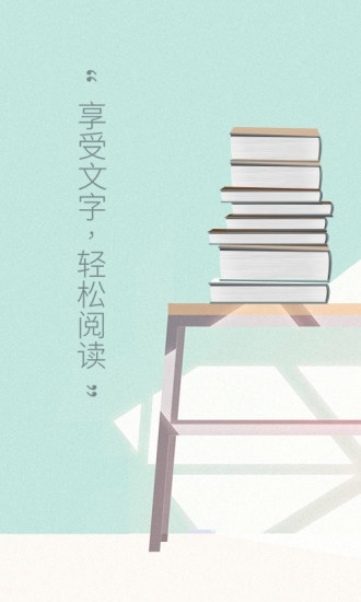 快读追书截图1