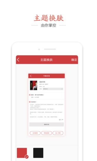 快读追书截图2
