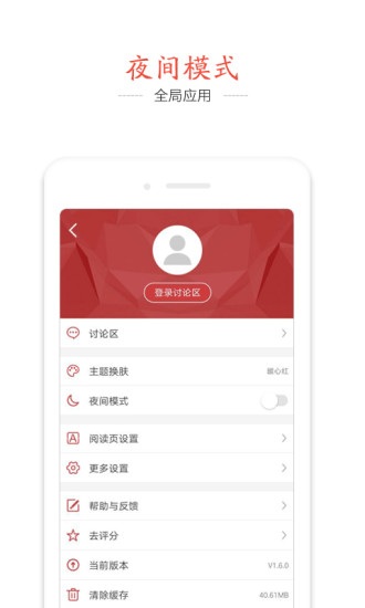 快读追书截图3