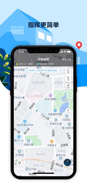 平安深圳app最新版
