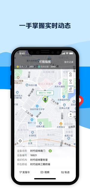 平安深圳app最新版截图3