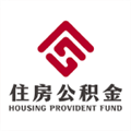 海南公积金最新版