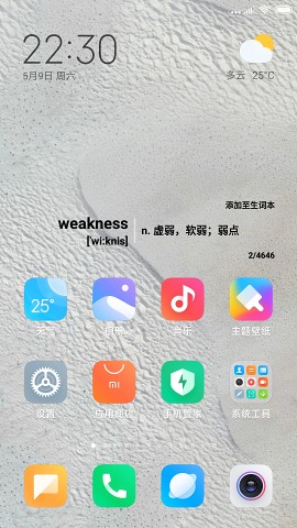吐司单词app截图2