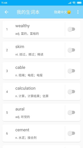 吐司单词app截图3