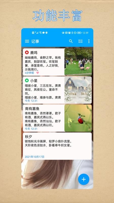 小软笔记截图2