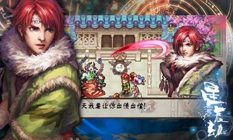 星辰劫修改版