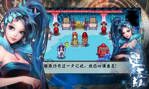 星辰劫修改版