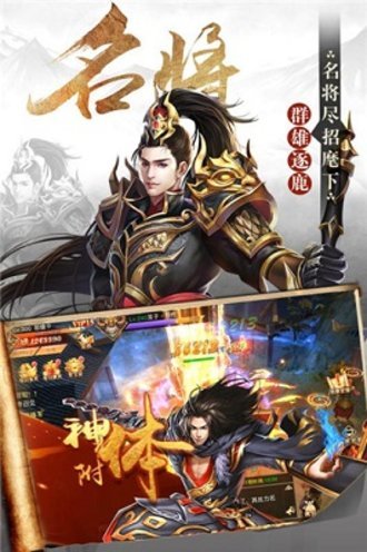 楚汉截图1