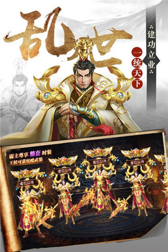 楚汉截图2