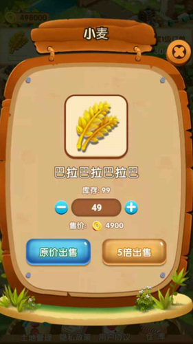 幸福小屯无限金币版截图3